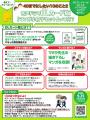 BLドラマCD「40までにしたい10のこと2」本日9月25日発