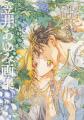 BL雑誌「麗人」創刊からの軌跡。表紙イラストを網羅し
