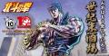 ミライザカ・鳥メロ×アニメ『北斗の拳 -FIST OF THE N