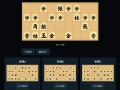 老舗将棋サービス「きのあ将棋」9月26日リニューアル