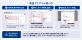 伊賀市と共同開発した「黒塗りアプリ」をオンプレミス 伊賀市と共同開発した「黒塗りアプリ」をオンプレミス