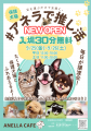 【栃木県初進出】1頭でも多くの命を救い、誰もが輝け
