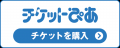 【リレフェス】ゆるキャラリレー参加キャラクター紹介