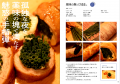 「それでも、美味いもん。」初のレシピ本『それ、美味