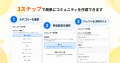 Q&AコミュニティOKWAVE、誰でもコミュニティを作れる
