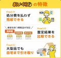 三重県伊賀市が不要品リユース事業で「おいくら」と連