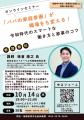 10月は 「いたばしパパ月間」！パパも主役の家事・子