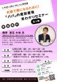 10月は 「いたばしパパ月間」！パパも主役の家事・子