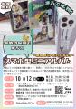 10月は 「いたばしパパ月間」！パパも主役の家事・子