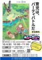 10月は 「いたばしパパ月間」！パパも主役の家事・子