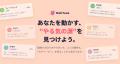 Attuned株式会社が内発的動機診断サービス「MotiTune Attuned株式会社が内発的動機診断サービス「MotiTune