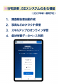 【11月16日(月)開催@東京】住宅を守る、住まいの専 【11月16日(月)開催@東京】住宅を守る、住まいの専