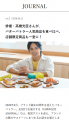 <Butter Butler誕生10周年記念ノベルティ第3弾!> 1 <Butter Butler誕生10周年記念ノベルティ第3弾!> 1