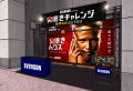 目指せ唯一の“男磨き王”！100万円分の「男磨き旅」をG
