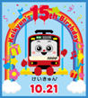 「きゅんペーン2026」開催