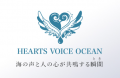 瀬戸内に展開する３つの水族館で石井竜也氏 作品展を