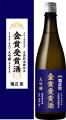 菊正宗が金賞受賞酒を創業以来初の商品化 全国新酒鑑 菊正宗が金賞受賞酒を創業以来初の商品化 全国新酒鑑