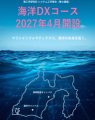 静岡理工科大学×静岡市×事業構想大学院大学 静岡理工 静岡理工科大学×静岡市×事業構想大学院大学 静岡理工