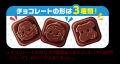 【不二家】「ペコちゃんポコちゃんとゆかいな仲間たち