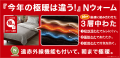 今年は全シリーズに遠赤外線機能付きでずっと心地よい 今年は全シリーズに遠赤外線機能付きでずっと心地よい