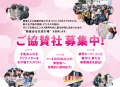 クリエイターとエンタメ企業の交流リアルイベント『Th クリエイターとエンタメ企業の交流リアルイベント『Th