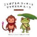国語専門塾が理論とノウハウを注ぎ込み開発。子どもた