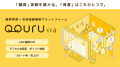 【MaSマーケティングWeek 秋展2026 出展のお知らせ】L 【MaSマーケティングWeek 秋展2026 出展のお知らせ】L