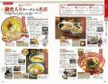 東京都足立区に「一度住んだら離れられない」との声が