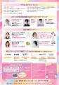 【愛媛】P・SPO、女性向けスポーツライフ応援フェス「 【愛媛】P・SPO、女性向けスポーツライフ応援フェス「