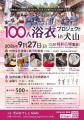 【協賛】ココトモファームが9月27日開催の「第一回 10 【協賛】ココトモファームが9月27日開催の「第一回 10