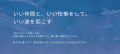 本社移転のお知らせ | 合同会社Wave