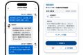 病院内スマホとAIで医師・看護師の業務を効率化、「OP