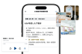 病院内スマホとAIで医師・看護師の業務を効率化、「OP