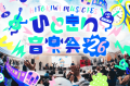 大阪ステーションシティで「Autumn Fest 2026」を開催 大阪ステーションシティで「Autumn Fest 2026」を開催