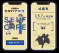 仮想空間「メタバース」上で、未来の自分のために“今”