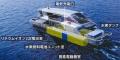 ～東京港で新たに運航する水素燃料電池船の愛称を決め
