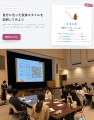 【全日本学生投資連盟】第2回・学生による学生のため 【全日本学生投資連盟】第2回・学生による学生のため