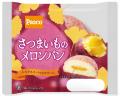 秋の味覚を楽しむシリーズ第2弾！さつまいもなどの秋