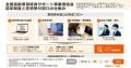 身元保証業界初*の業界団体「全終協」第一期優良事業 身元保証業界初*の業界団体「全終協」第一期優良事業