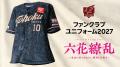 【楽天イーグルス】10/1（木）10:00～ 2027シーズン 