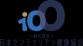 高浜市×三河ベイフットボールクラブ×日本センテナリア