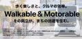 【共同リリース】スマートバリューおよび連結子会社 O