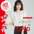 【coca】今年もやってきた！お得を楽しむ秋のビッグイ
