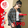【coca】今年もやってきた！お得を楽しむ秋のビッグイ