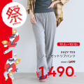 【coca】今年もやってきた！お得を楽しむ秋のビッグイ