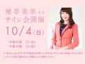 【index】ファッションブランド「Marry me」のPOP-UP 【index】ファッションブランド「Marry me」のPOP-UP