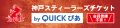 【ラグビー】コベルコ神戸スティーラーズ　NTT リーグ