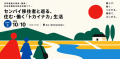 【9/25開催・オンラインあり】飛鳥・藤原DAOトークラ 【9/25開催・オンラインあり】飛鳥・藤原DAOトークラ