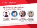 『Student Investment Conference 2026』参加報告 『Student Investment Conference 2026』参加報告