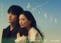 Uru 榮倉奈々&赤楚衛二W主演ドラマ「あにいもうと」 Uru 榮倉奈々&赤楚衛二W主演ドラマ「あにいもうと」